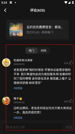 凹凸宇宙