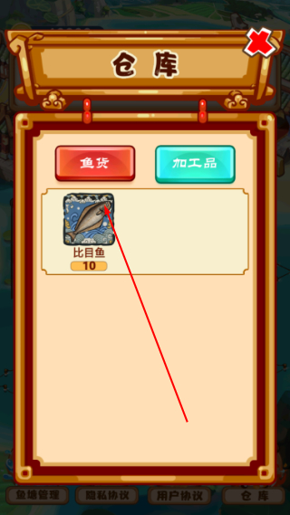 养鱼模拟器汉化版