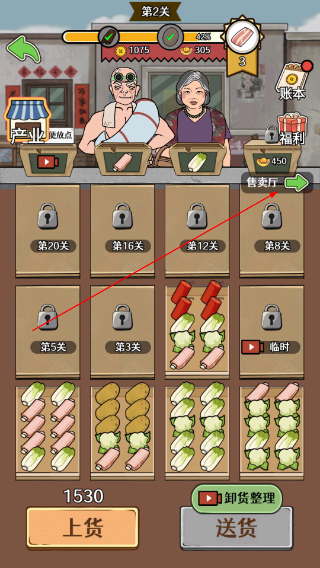 幸福小摊贩免广告