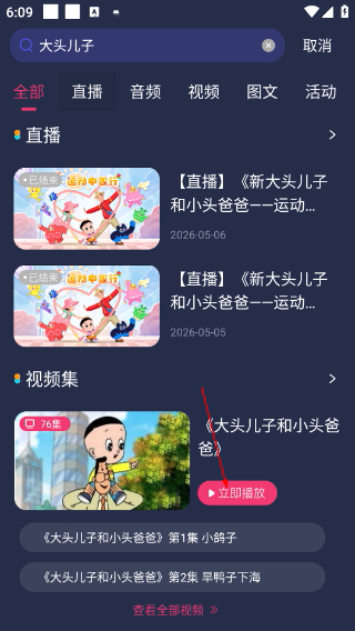 央视少儿频道