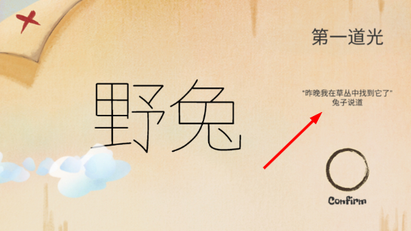 追光人