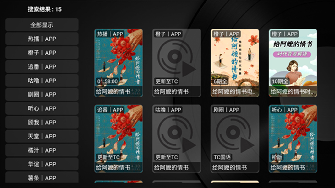 TVBox截图3
