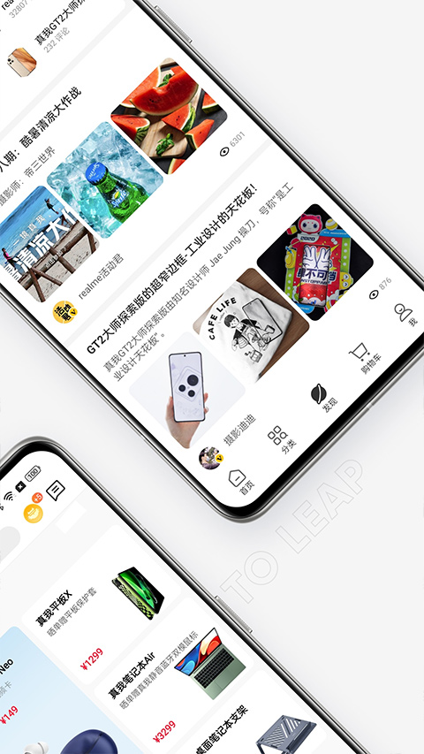 真我手机商城截图5