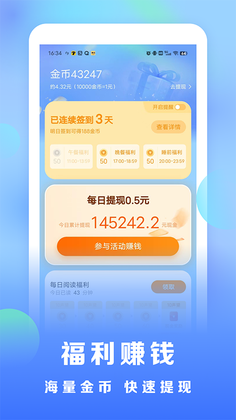 浩看免费小说截图3