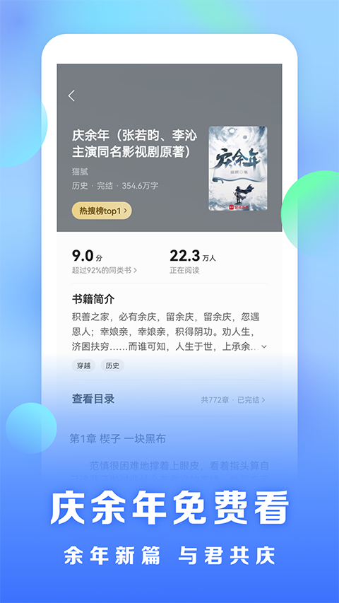 浩看免费小说截图1