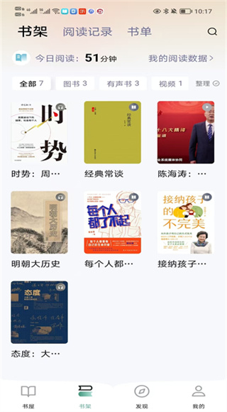 职工书屋手机版截图4