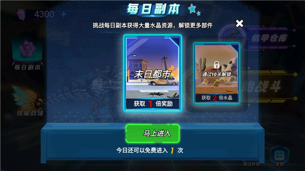 机甲大战僵尸免广告截图2