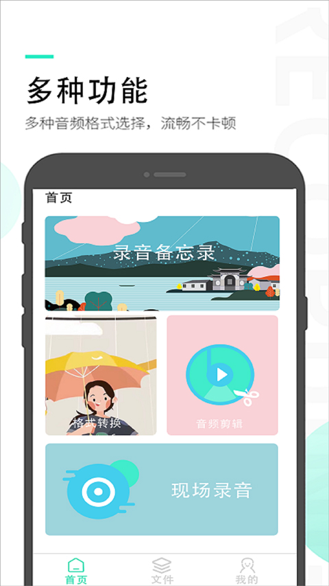 录音备忘录截图4