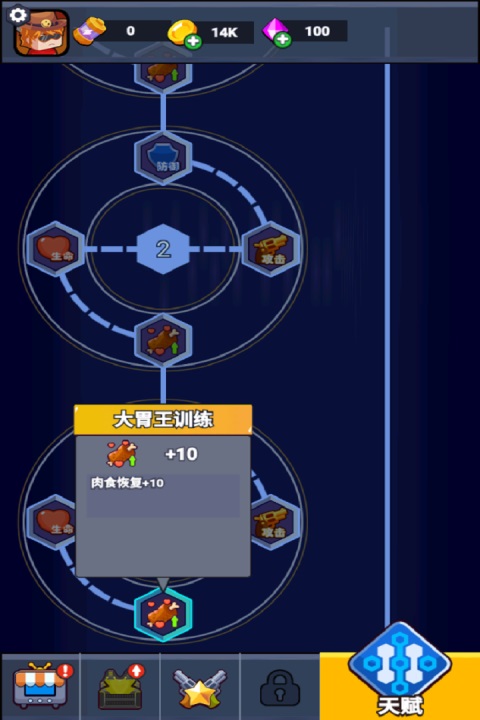 无畏闯关者截图2