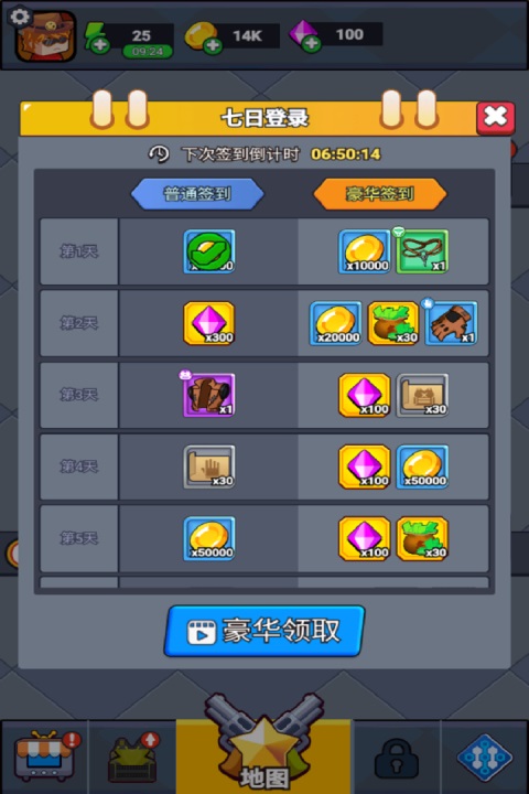 无畏闯关者截图4
