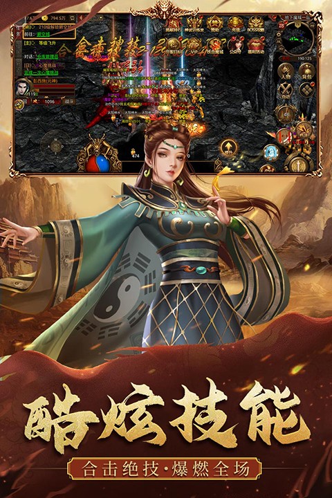 暴击联盟最新版截图4