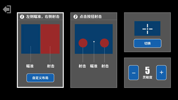 射击训练营游戏截图1