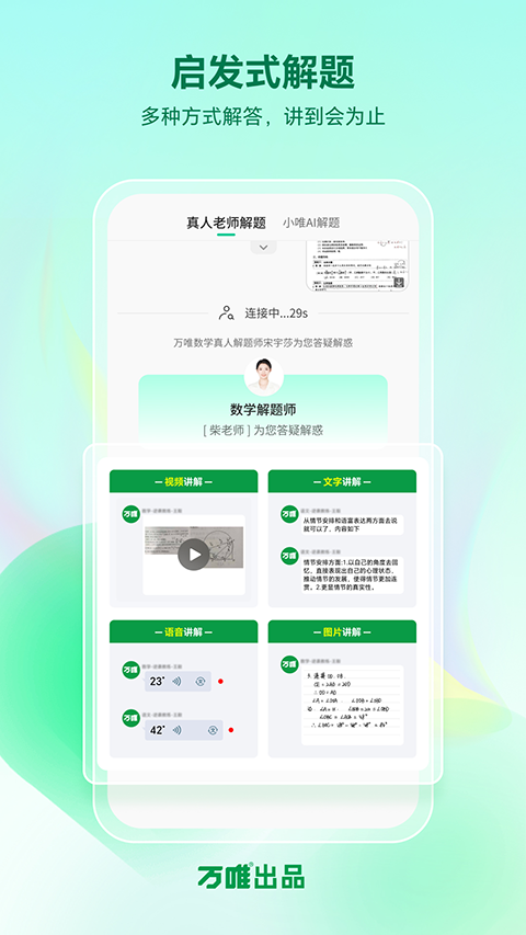 武老师快答截图3