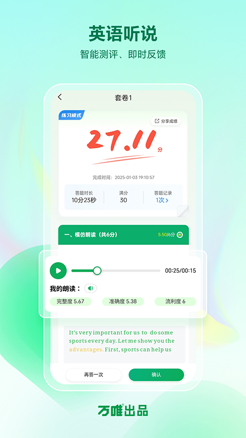 武老师快答截图5