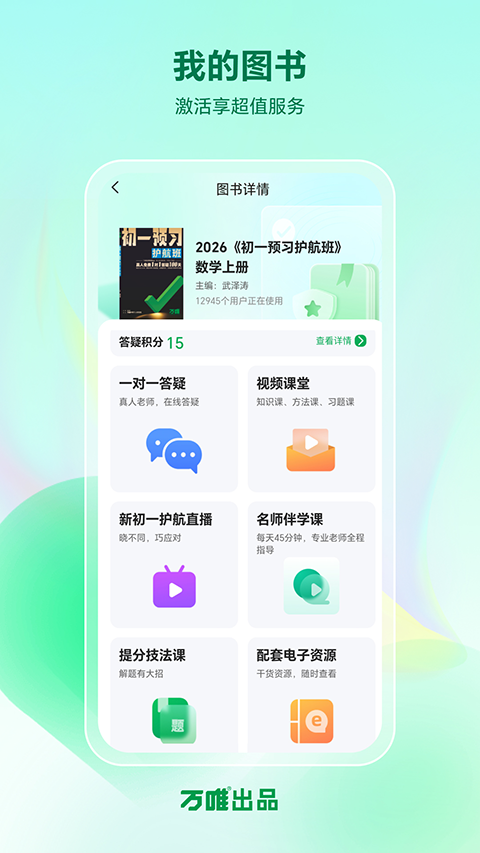 武老师快答截图2