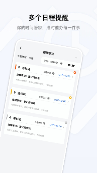 桌面时钟免费最新版截图4
