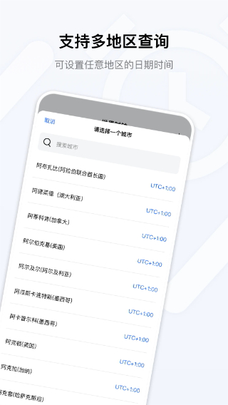 桌面时钟免费最新版截图3