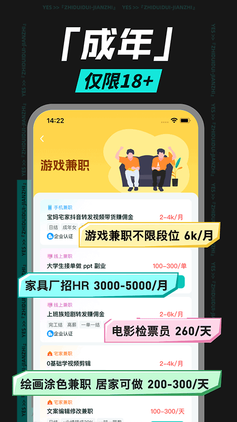 职堆堆兼职截图3