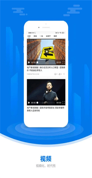 中国房地产报截图1