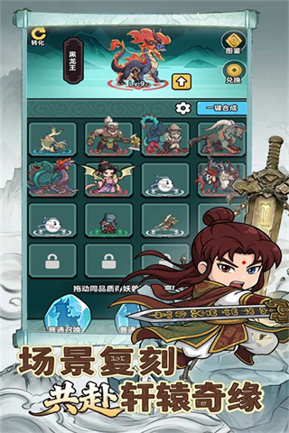 无畏骑士截图2