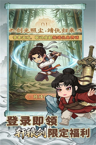 无畏骑士截图3