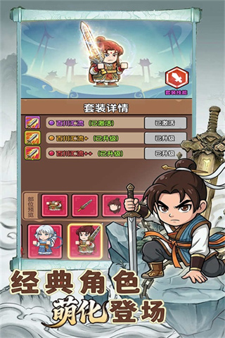 无畏骑士截图4