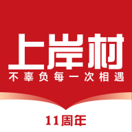 上岸村公考