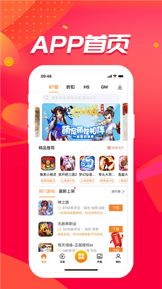 冰火游戏盒截图1