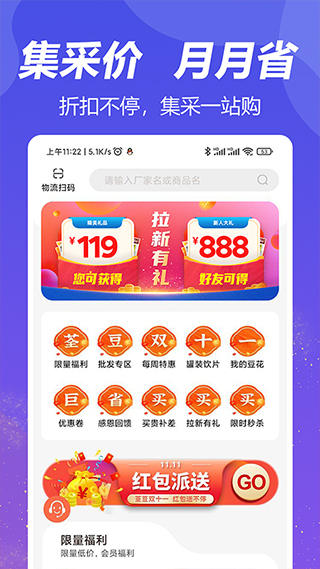 荃豆健康截图4