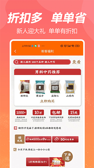 荃豆健康截图2