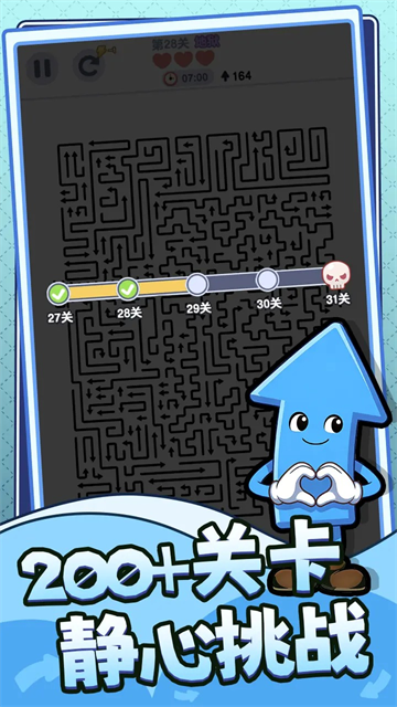 箭头哪里逃无广告截图3