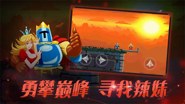 跳跃之王截图5
