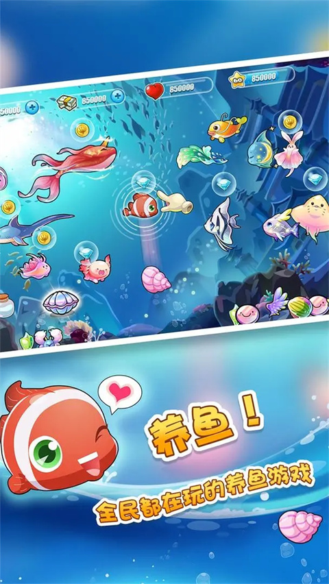 开心水族箱截图4