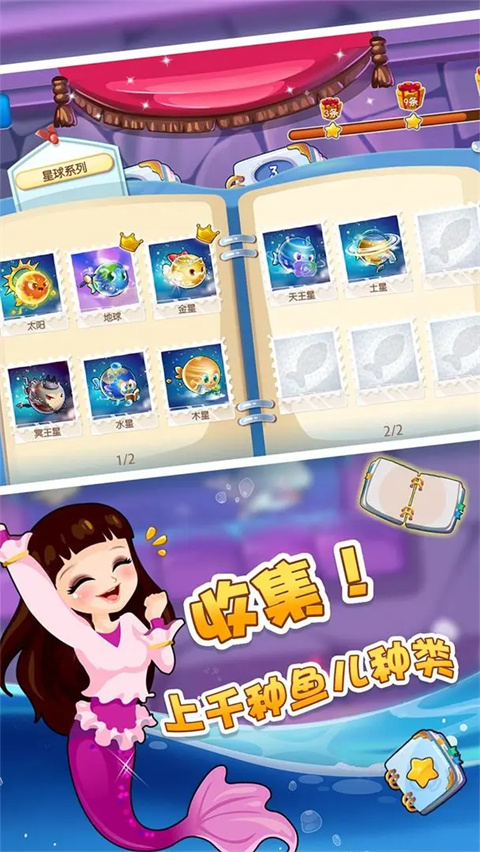 开心水族箱截图3