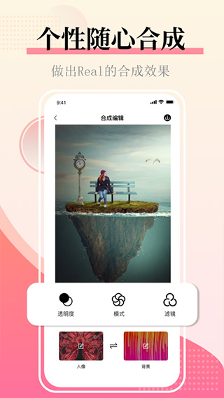 图片合并截图1