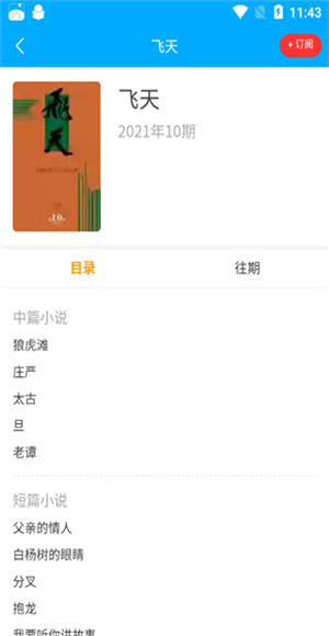 看刊宝截图1