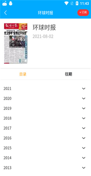 看刊宝截图4
