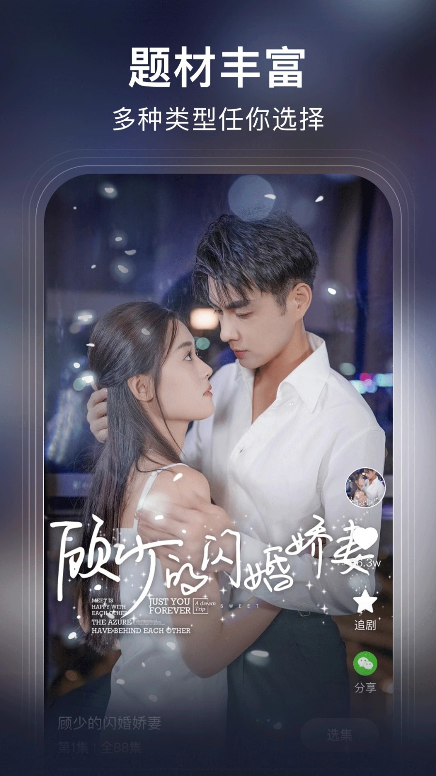 松果短剧截图1