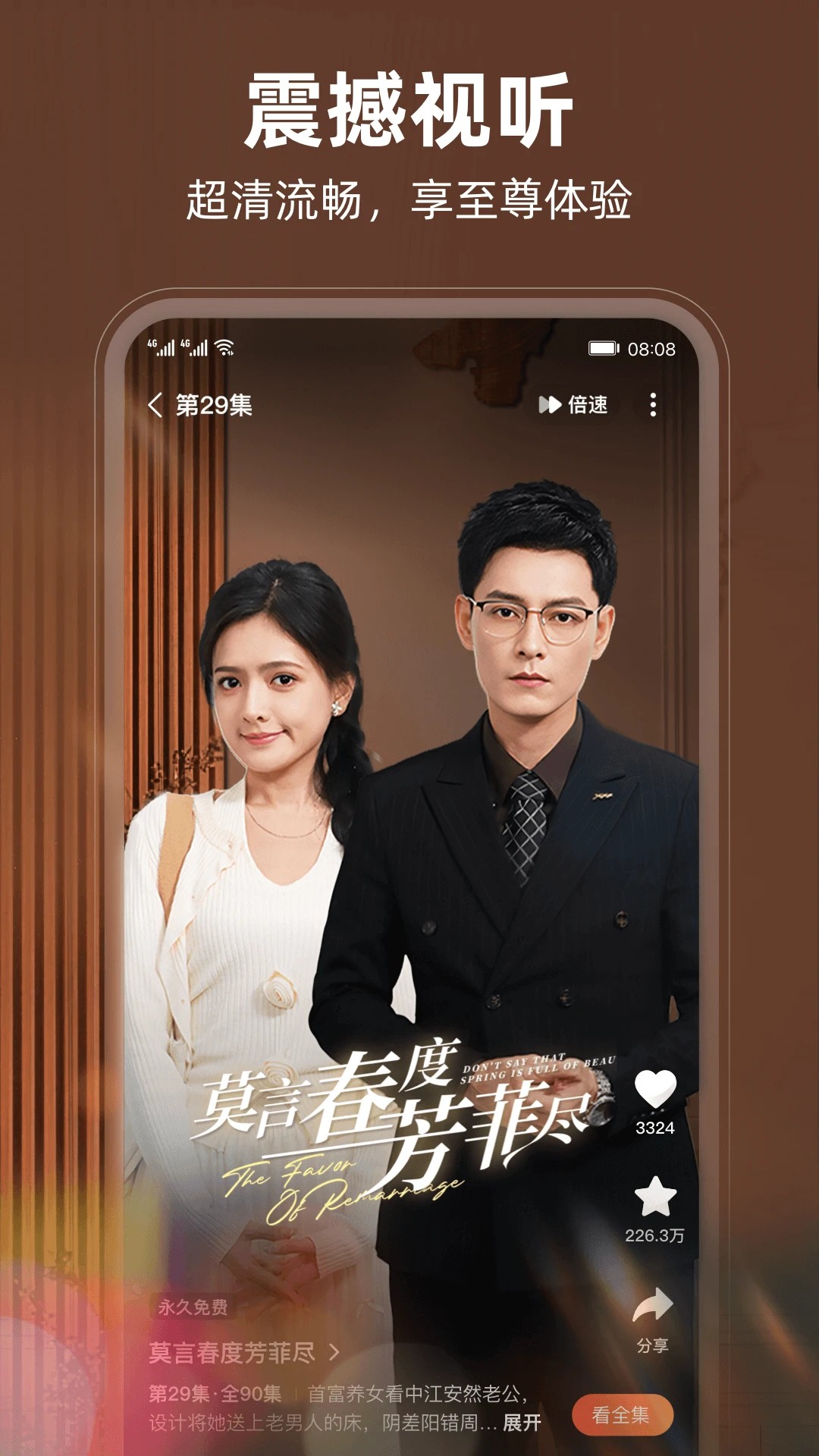 松果短剧截图3