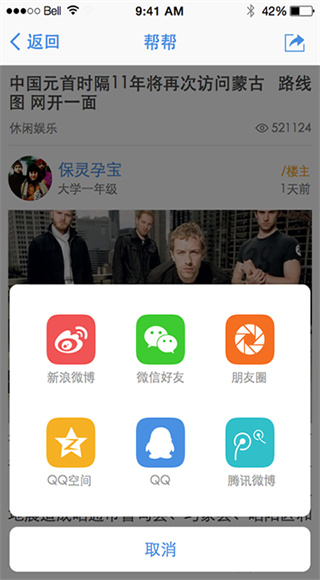 东台人论坛截图4