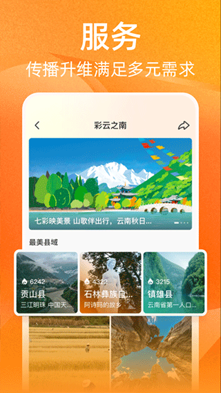 人民日报视界截图5