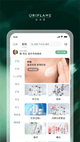 移动欧瑞莲截图2