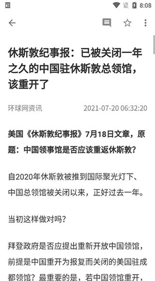 Mere新闻截图3