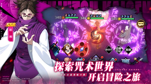 命运骑士团截图2