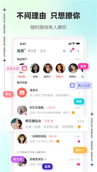 文撩截图4