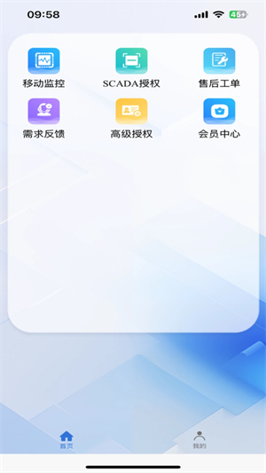 中控SCADA截图4