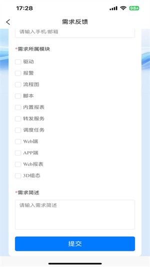 中控SCADA截图1