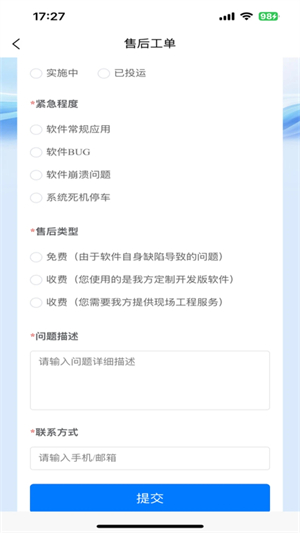 中控SCADA截图2