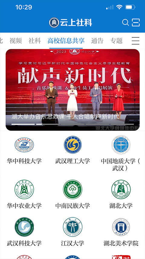 云上社科截图1
