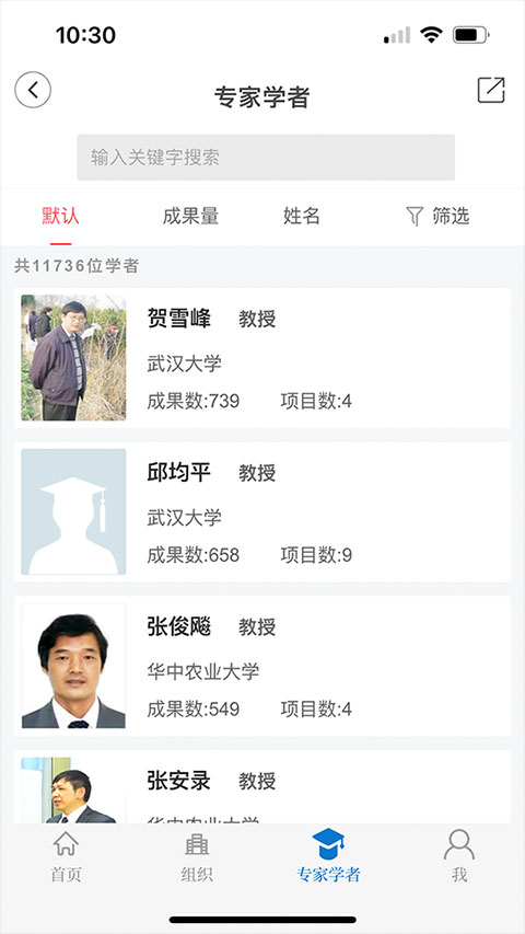 云上社科截图2